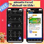 รวมเว็บเครดิตฟรี